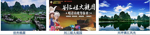 北海到桂林旅游团,四天三晚,纯玩团,广西北海旅行社,