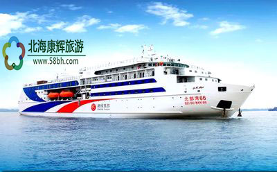 北海坐船到海口能带车吗