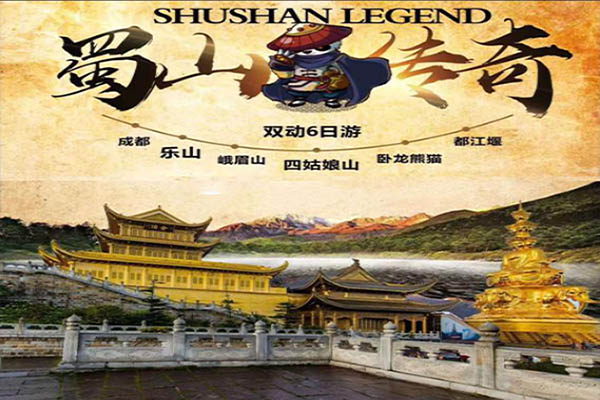 北海到四川旅游,广西北海旅行社,