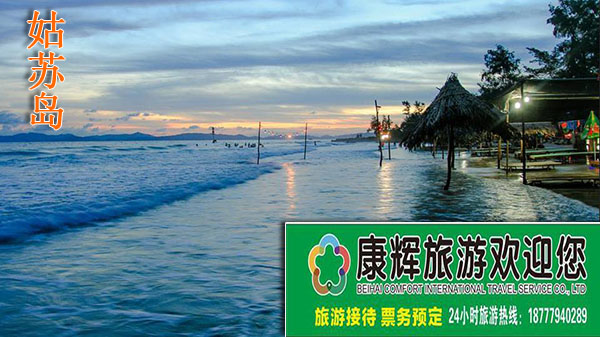北海到越南旅游 四天三晚,广西北海旅行社