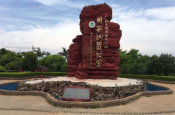 涠洲岛旅游,广西北海旅行社,