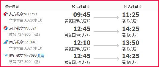 长沙到北海飞机,广西北海旅游,