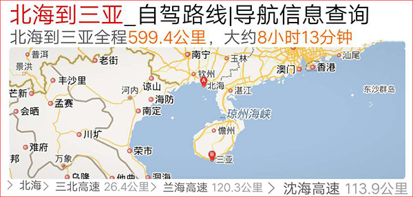 北海到三亚旅游要多少钱一个人