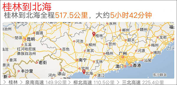 桂林到北海旅游一个人多少钱