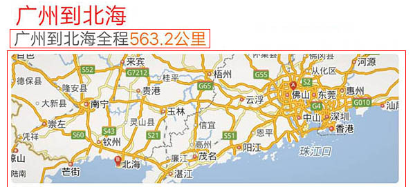 广州到北海旅游一个人要多少钱