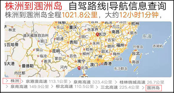 株洲到涠洲岛旅游怎么走