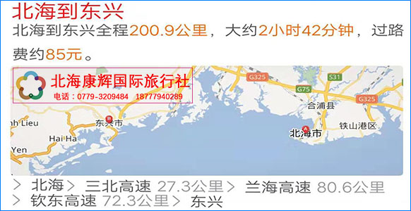 北海到东兴有200公里