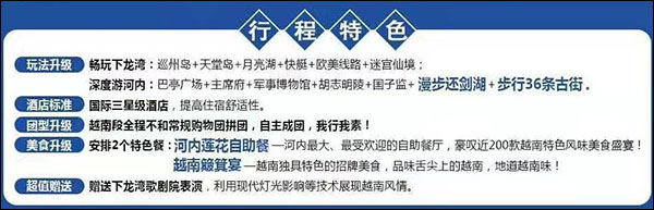 国庆节跟团到越南旅游要多少钱