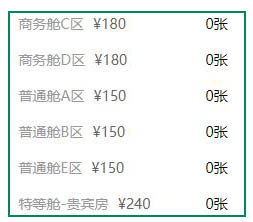 北海到涠洲岛船票