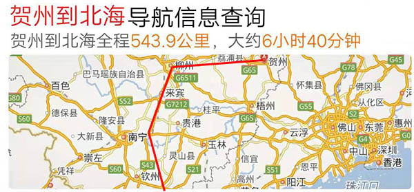 从贺州到北海旅游怎么走