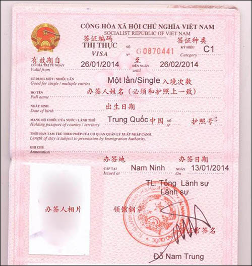 办去越南签证要多少钱一个人