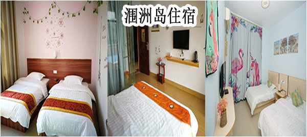 北海涠洲岛可以玩几天