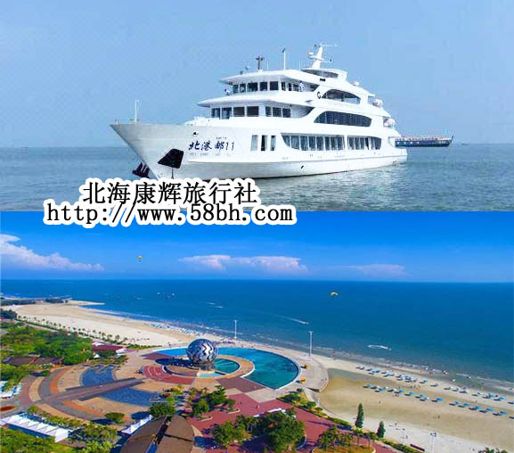 桂林到北海旅游可以玩几天