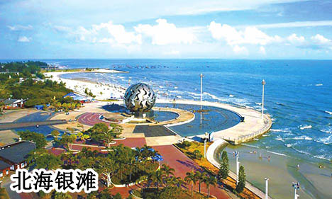国庆节北海旅游三天怎么安排