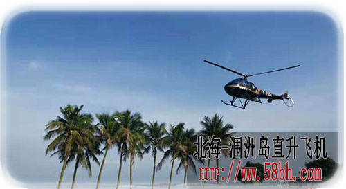 涠洲岛有机场吗
