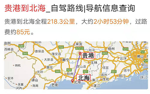 贵港到涠洲岛有多少公里
