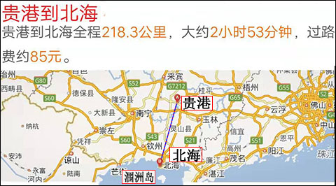 贵港到涠洲岛旅游要多少钱