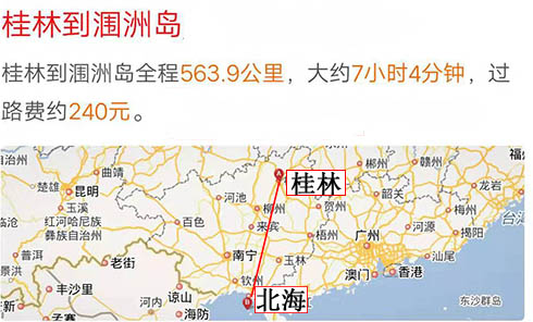 从桂林到涠洲岛有多少公里