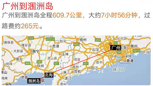 广州到涠洲岛有多少公里