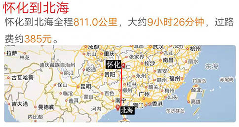 怀化到涠洲岛怎么走