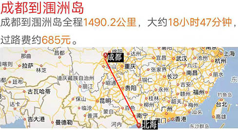 从成都到涠洲岛怎么走