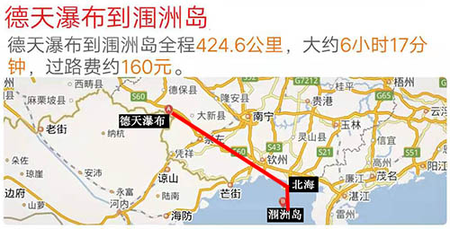 德天瀑布到涠洲岛有多少公里
