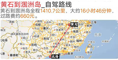 黄石到涠洲岛有多少公里