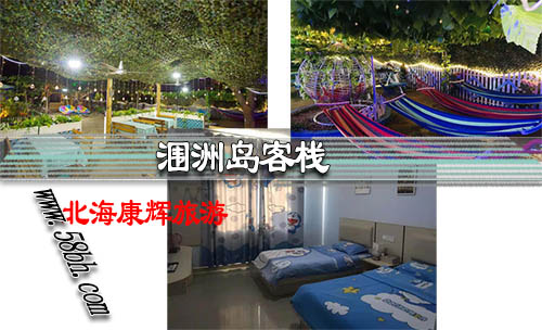 北海到涠洲岛跟团怎么玩,北海旅游,