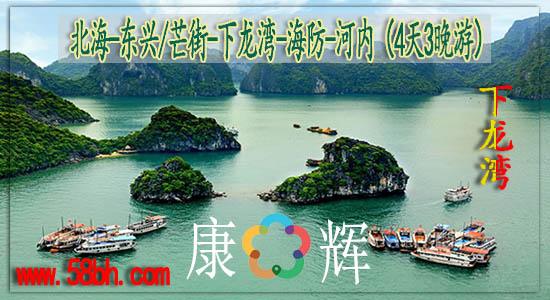 春节北海到越南旅游,