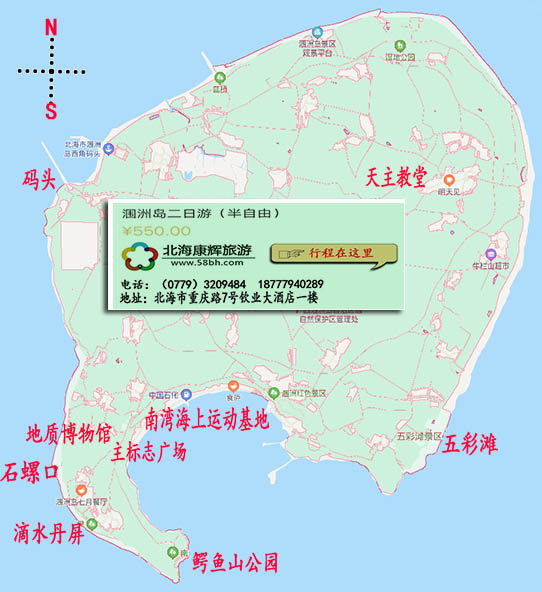 涠洲岛旅游,广西北海旅行社,