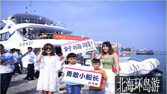北海环岛游,广西北海旅游,