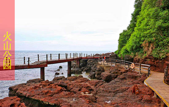 涠洲岛火山公园,