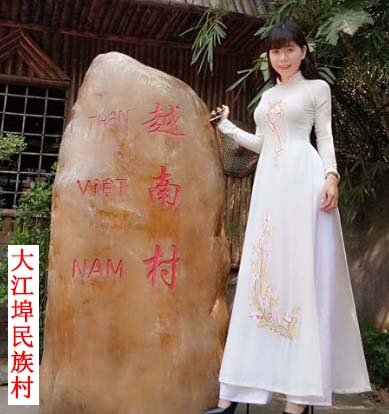 大江埠民族村,广西北海旅游景点,