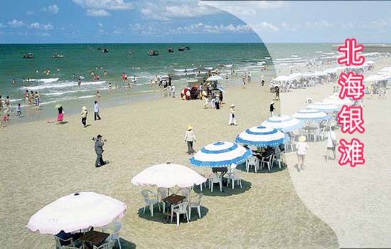 北海旅游景点,广西北海旅行社,