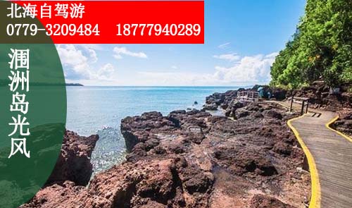 成都到北海涠洲岛自驾游,广西北海康辉旅行社,