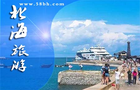 北海旅游,北海康辉旅行社,