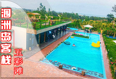 涠洲岛,住,酒店,多少钱,