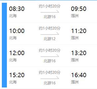 从,桂林,到,北海涠洲岛,怎么,走,