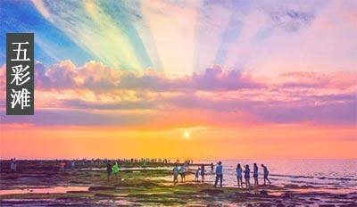 北海涠洲岛,旅行,两日游,攻略