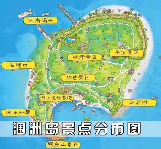 北海涠洲岛,自由行