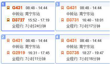 长沙,到,北海涠洲岛,旅游,