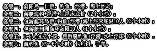 成都,到,北海涠洲岛,旅游,攻略,