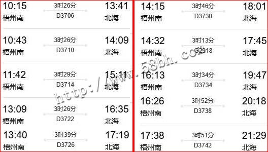梧州,到,北海涠洲岛,旅游,攻略,
