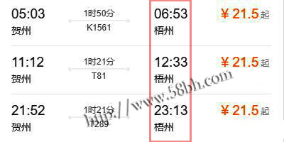 贺州,到,北海涠洲岛,旅游,攻略,