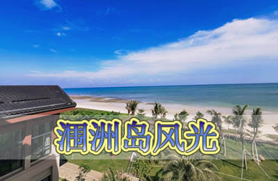 来宾,到,北海涠洲岛,旅游,