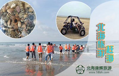 8月,到,北海旅游,要,多少,钱,