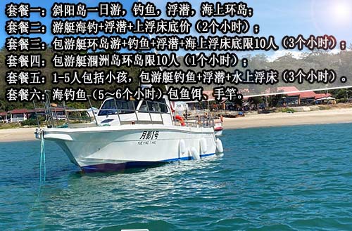 北海到涠洲岛三日游