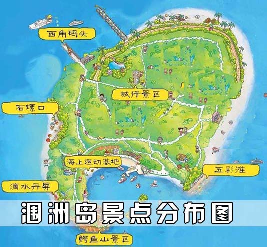 纯玩团,涠洲岛,一日游,攻略,