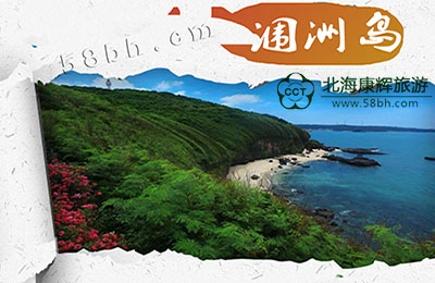 去,涠洲岛,旅游.要,玩.,几天,