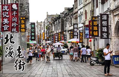 2020年国庆节,到,北海旅游,3天2晚,